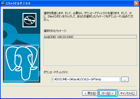 odbc_install05.png(60974 byte)